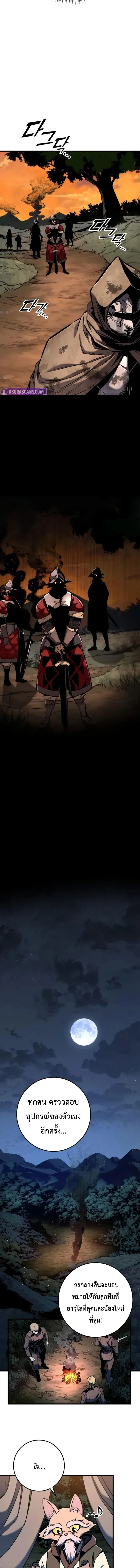The Wandering Knight’s Survival Manual การเอาชีวิตรอด ของอัศวินพเนจร ตอนที่ 11 หน้า 20