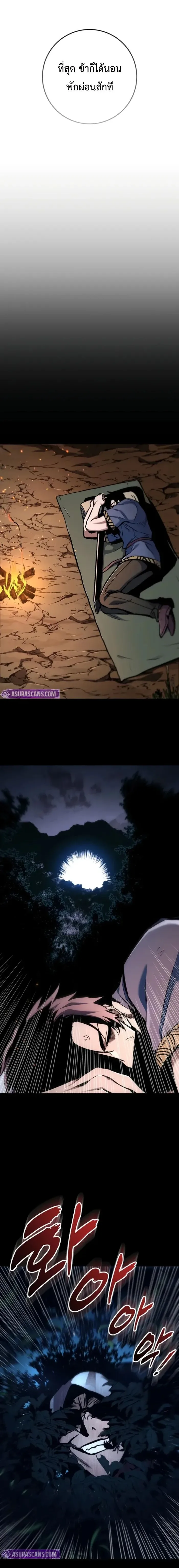 The Wandering Knight’s Survival Manual การเอาชีวิตรอด ของอัศวินพเนจร ตอนที่ 11 หน้า 22