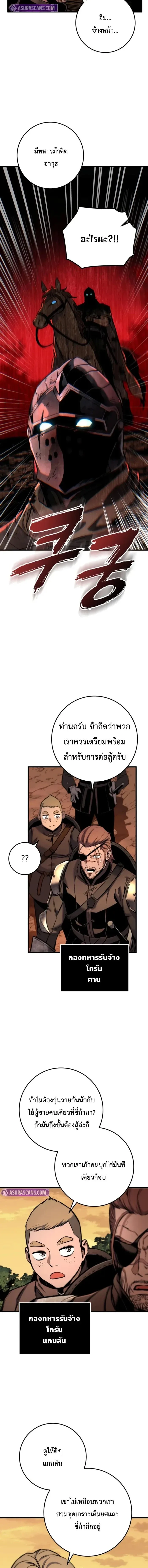 The Wandering Knight’s Survival Manual การเอาชีวิตรอด ของอัศวินพเนจร ตอนที่ 11 หน้า 5