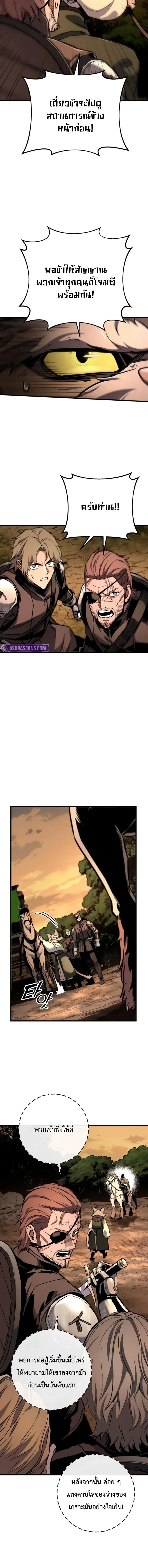 The Wandering Knight’s Survival Manual การเอาชีวิตรอด ของอัศวินพเนจร ตอนที่ 11 หน้า 8