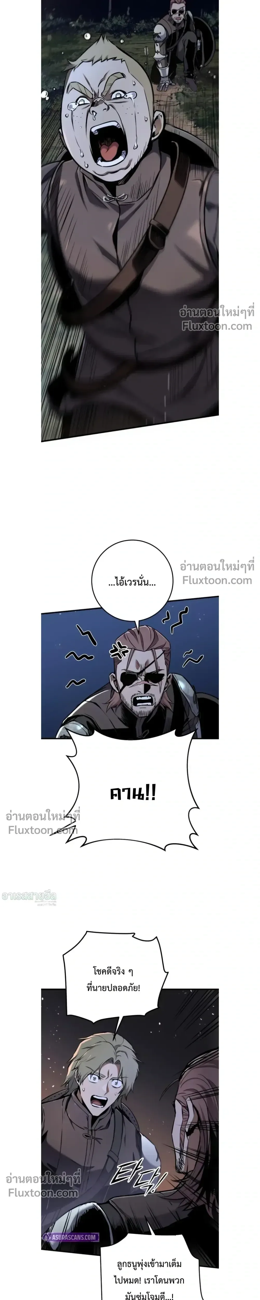 The Wandering Knight’s Survival Manual การเอาชีวิตรอด ของอัศวินพเนจร ตอนที่ 12 หน้า 14
