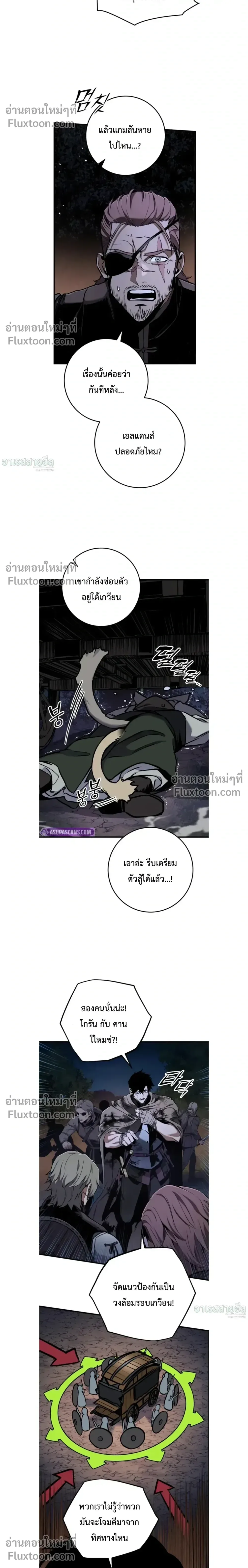 The Wandering Knight’s Survival Manual การเอาชีวิตรอด ของอัศวินพเนจร ตอนที่ 12 หน้า 15