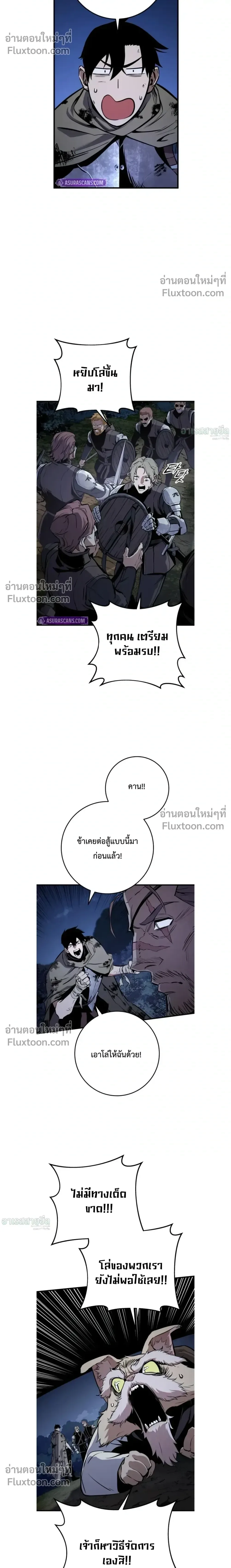 The Wandering Knight’s Survival Manual การเอาชีวิตรอด ของอัศวินพเนจร ตอนที่ 12 หน้า 17