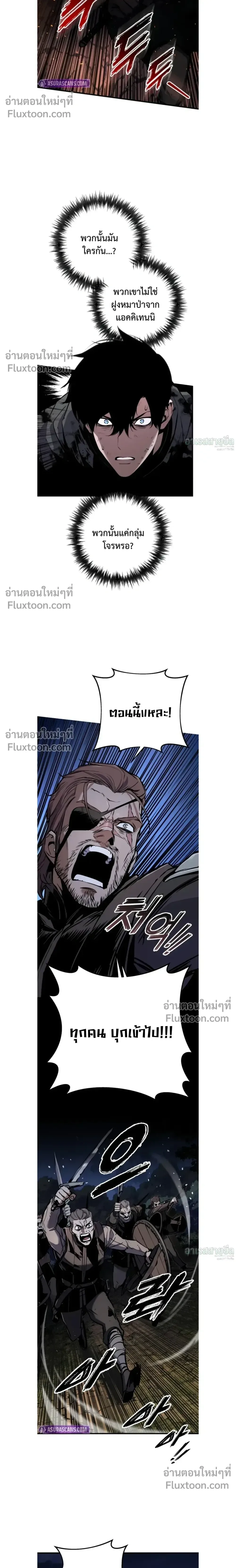 The Wandering Knight’s Survival Manual การเอาชีวิตรอด ของอัศวินพเนจร ตอนที่ 12 หน้า 19