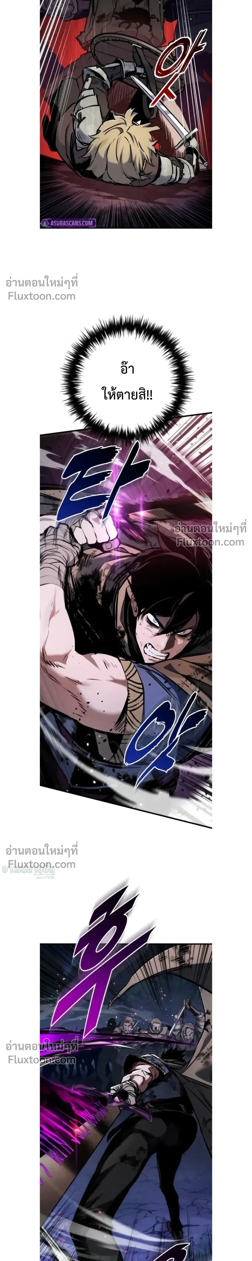 The Wandering Knight’s Survival Manual การเอาชีวิตรอด ของอัศวินพเนจร ตอนที่ 12 หน้า 22