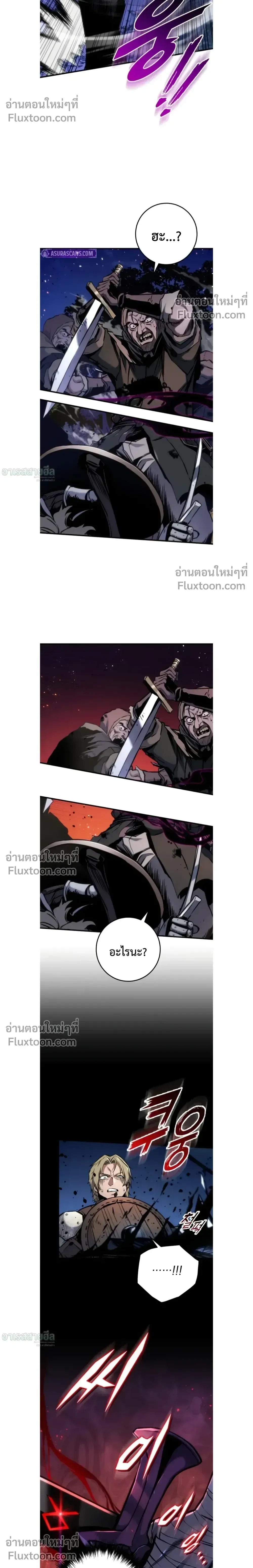 The Wandering Knight’s Survival Manual การเอาชีวิตรอด ของอัศวินพเนจร ตอนที่ 12 หน้า 23