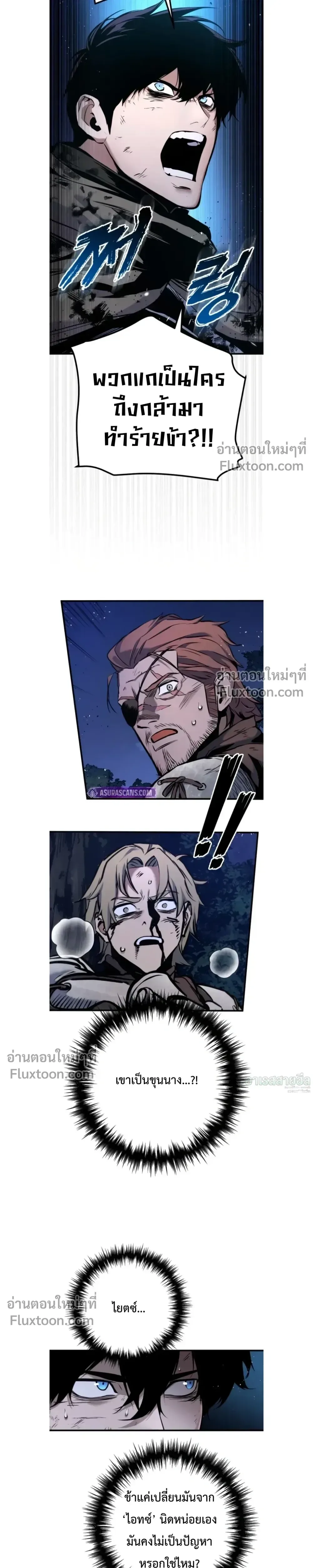 The Wandering Knight’s Survival Manual การเอาชีวิตรอด ของอัศวินพเนจร ตอนที่ 12 หน้า 26
