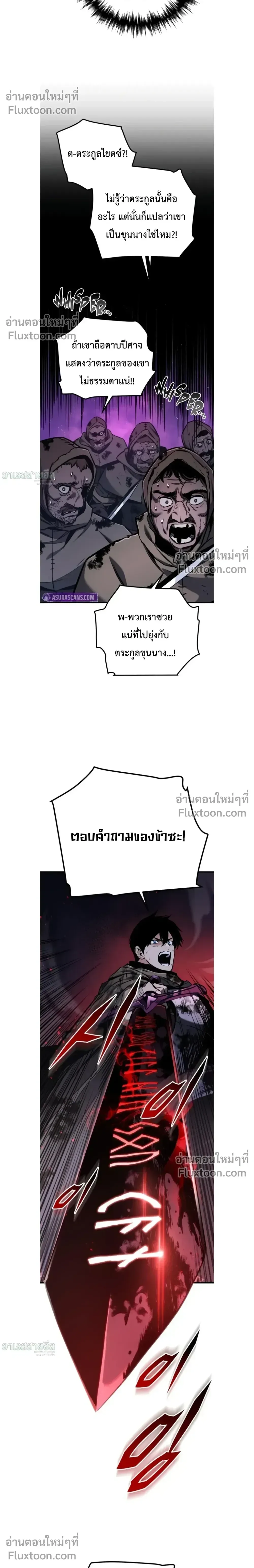 The Wandering Knight’s Survival Manual การเอาชีวิตรอด ของอัศวินพเนจร ตอนที่ 12 หน้า 27