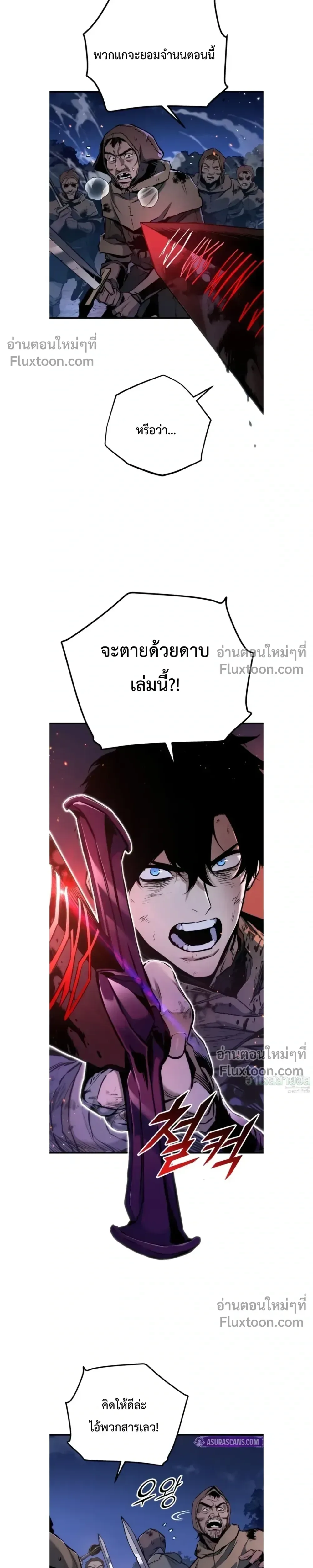The Wandering Knight’s Survival Manual การเอาชีวิตรอด ของอัศวินพเนจร ตอนที่ 12 หน้า 28