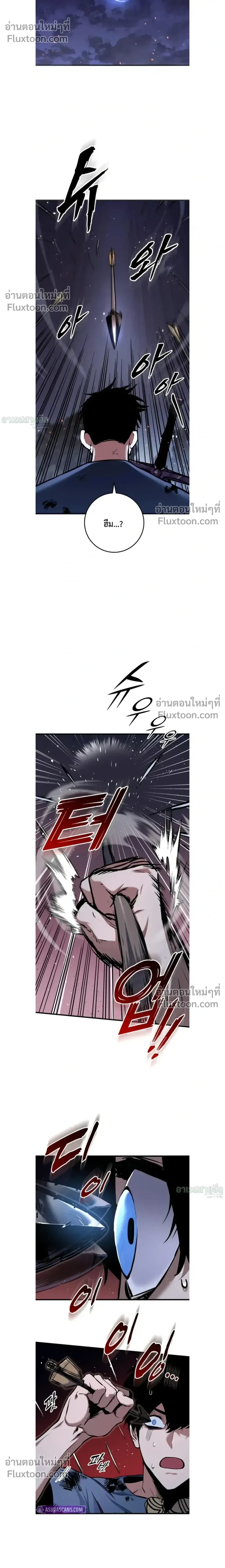 The Wandering Knight’s Survival Manual การเอาชีวิตรอด ของอัศวินพเนจร ตอนที่ 12 หน้า 6