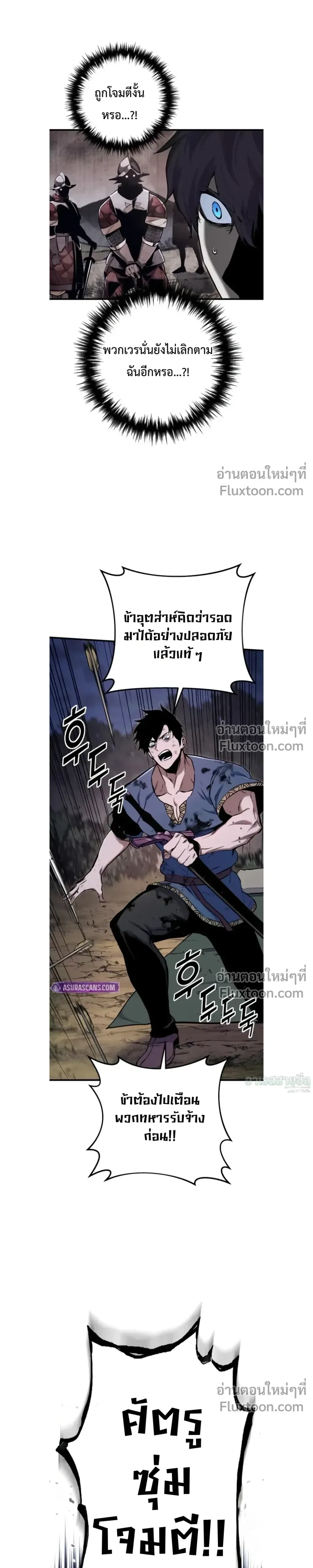 The Wandering Knight’s Survival Manual การเอาชีวิตรอด ของอัศวินพเนจร ตอนที่ 12 หน้า 7
