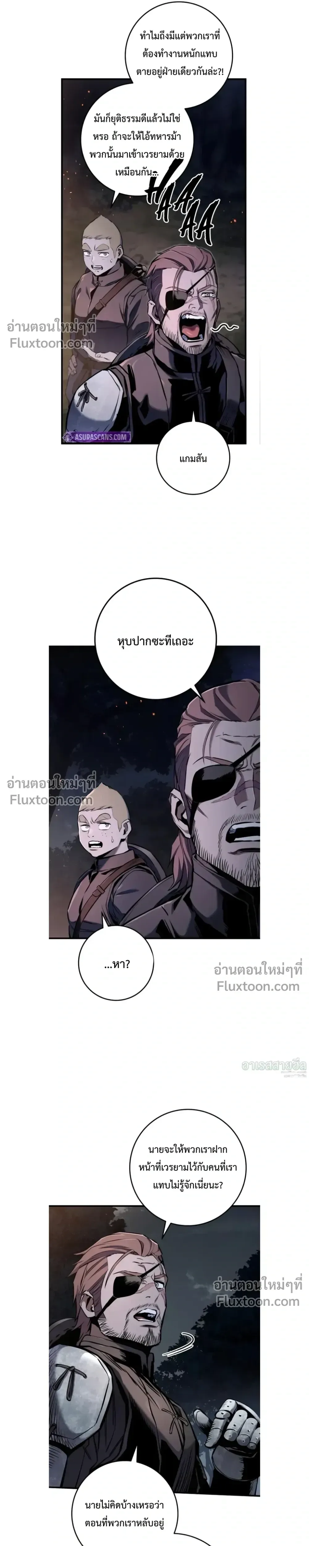 The Wandering Knight’s Survival Manual การเอาชีวิตรอด ของอัศวินพเนจร ตอนที่ 12 หน้า 9