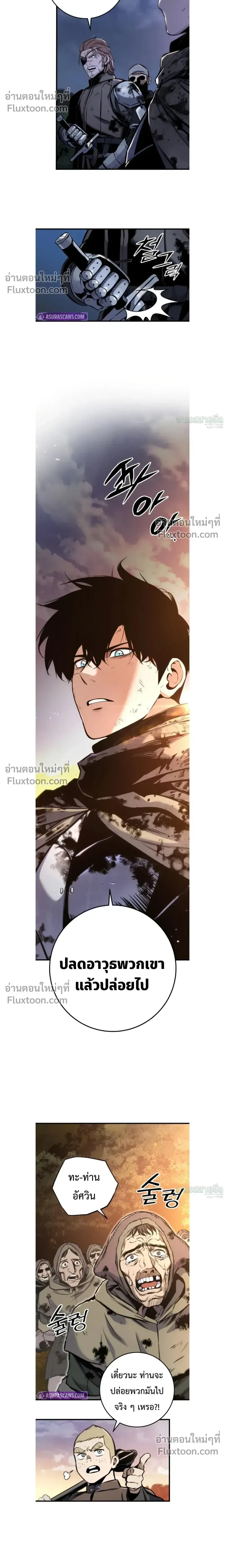 The Wandering Knight’s Survival Manual การเอาชีวิตรอด ของอัศวินพเนจร ตอนที่ 13 หน้า 16