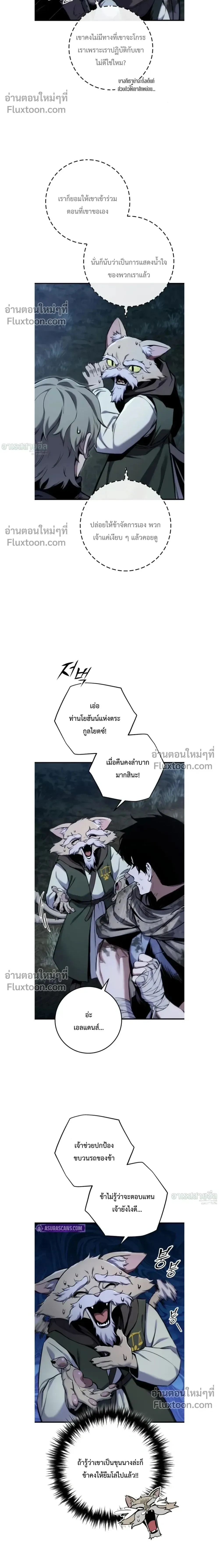 The Wandering Knight’s Survival Manual การเอาชีวิตรอด ของอัศวินพเนจร ตอนที่ 13 หน้า 2