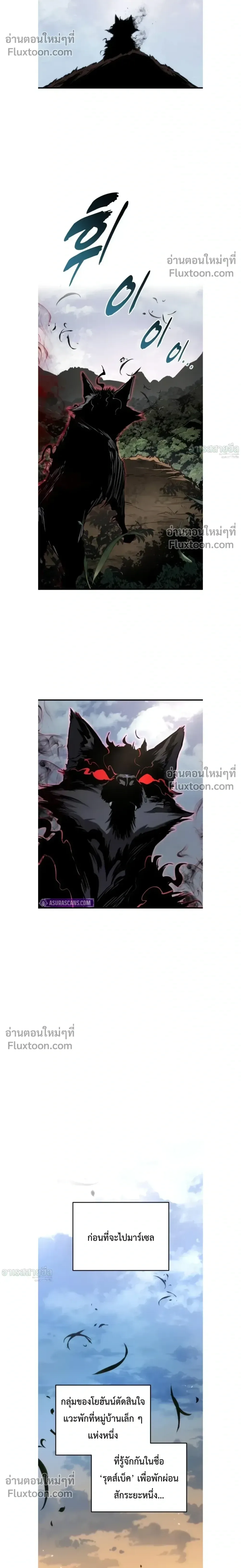 The Wandering Knight’s Survival Manual การเอาชีวิตรอด ของอัศวินพเนจร ตอนที่ 13 หน้า 20