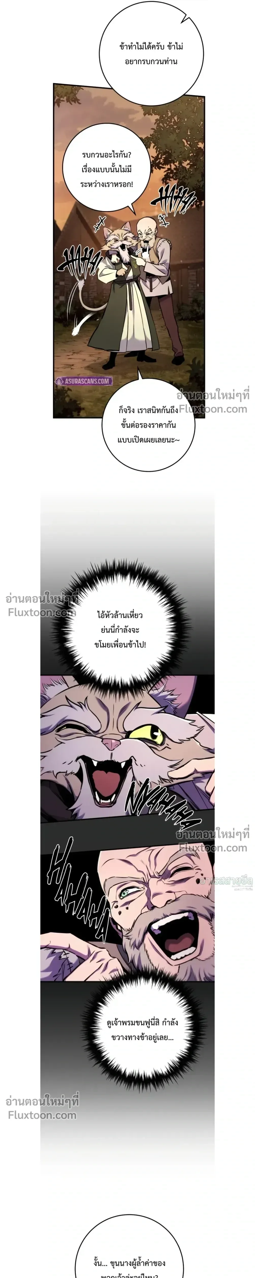 The Wandering Knight’s Survival Manual การเอาชีวิตรอด ของอัศวินพเนจร ตอนที่ 13 หน้า 27