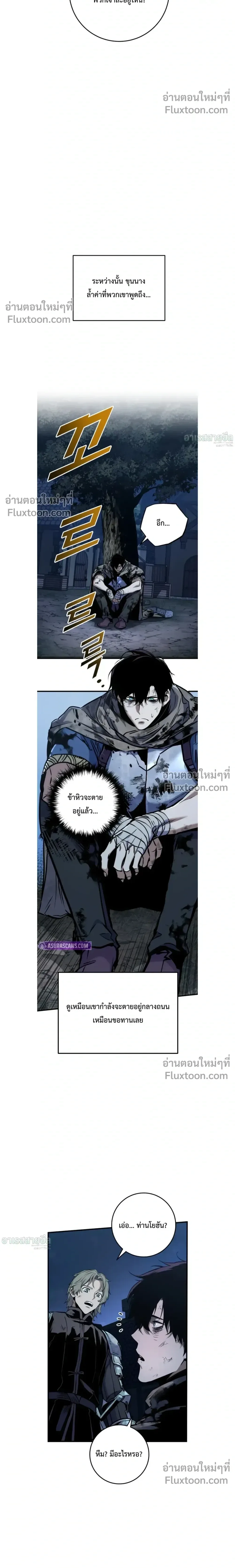 The Wandering Knight’s Survival Manual การเอาชีวิตรอด ของอัศวินพเนจร ตอนที่ 13 หน้า 28