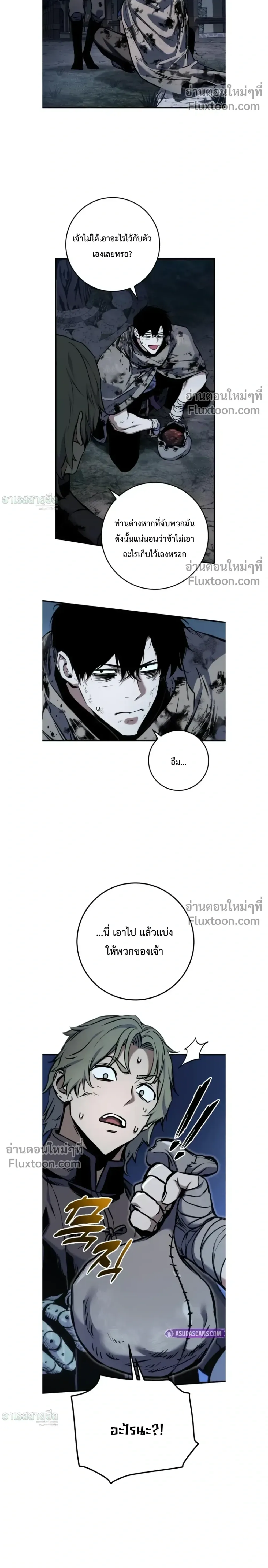 The Wandering Knight’s Survival Manual การเอาชีวิตรอด ของอัศวินพเนจร ตอนที่ 13 หน้า 30