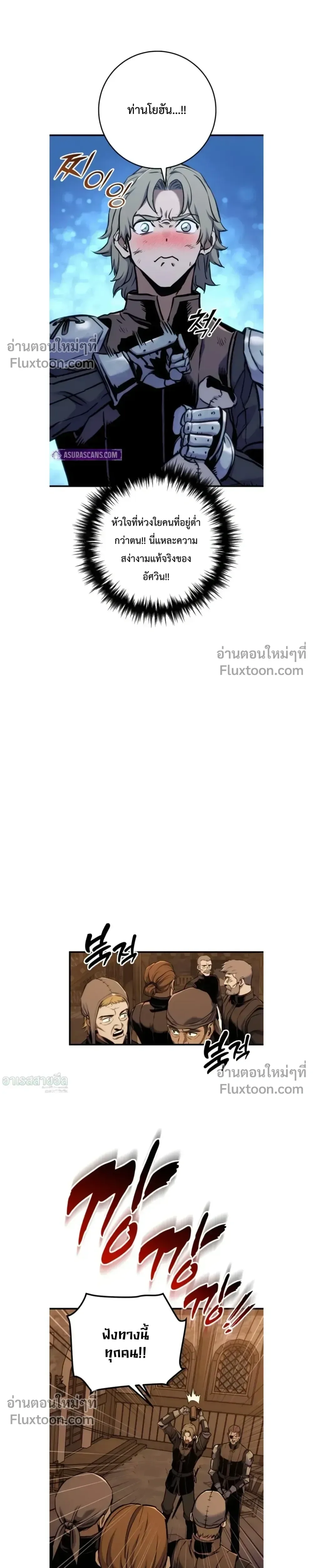 The Wandering Knight’s Survival Manual การเอาชีวิตรอด ของอัศวินพเนจร ตอนที่ 13 หน้า 33