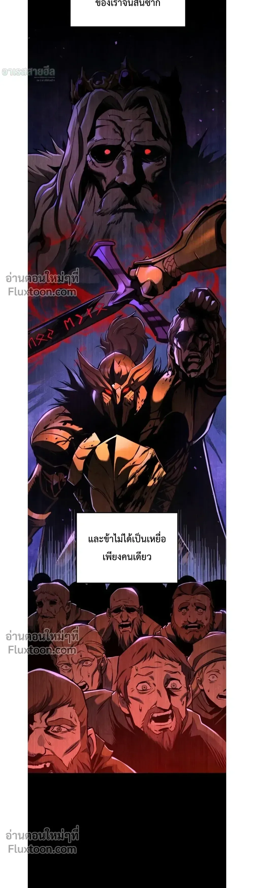 The Wandering Knight’s Survival Manual การเอาชีวิตรอด ของอัศวินพเนจร ตอนที่ 14 หน้า 12
