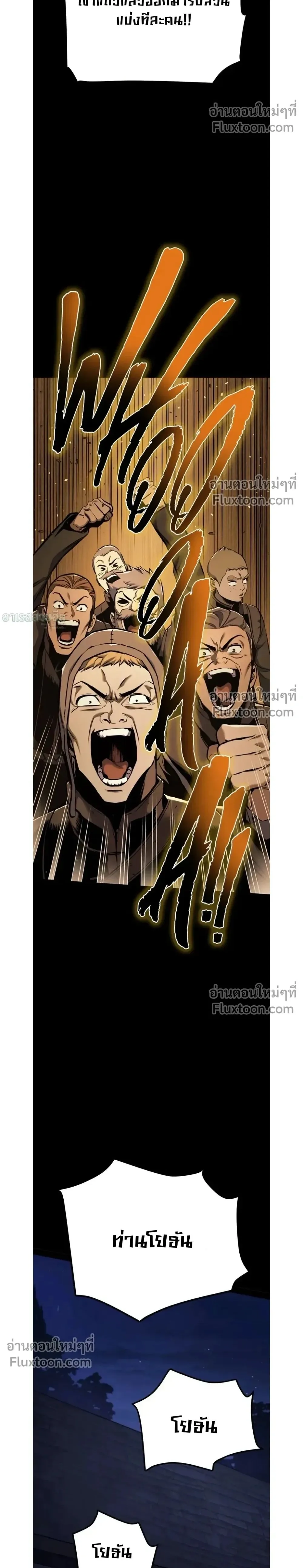 The Wandering Knight’s Survival Manual การเอาชีวิตรอด ของอัศวินพเนจร ตอนที่ 14 หน้า 2