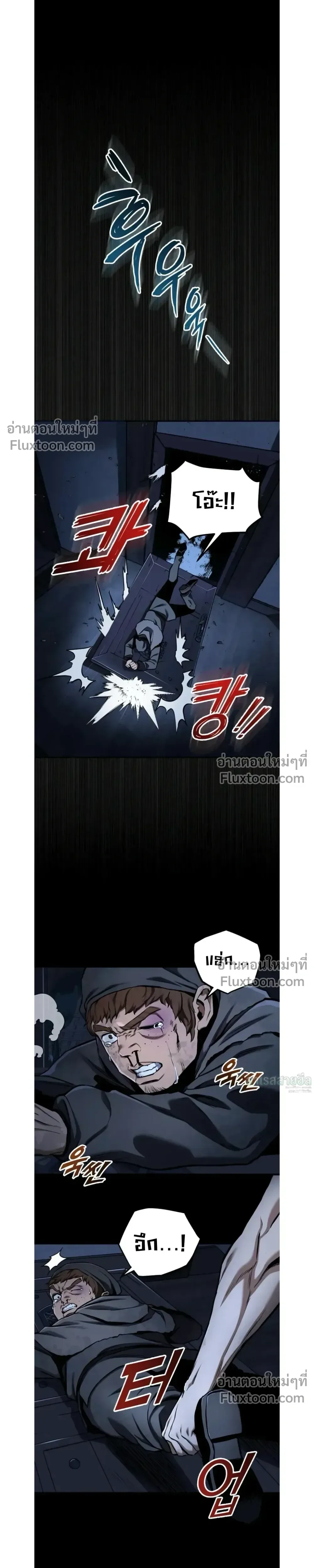 The Wandering Knight’s Survival Manual การเอาชีวิตรอด ของอัศวินพเนจร ตอนที่ 14 หน้า 22
