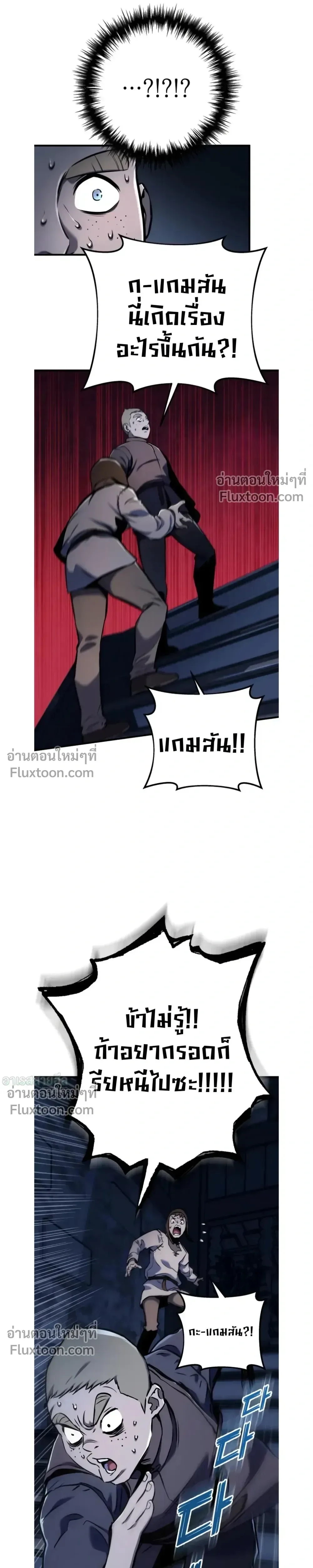 The Wandering Knight’s Survival Manual การเอาชีวิตรอด ของอัศวินพเนจร ตอนที่ 14 หน้า 31