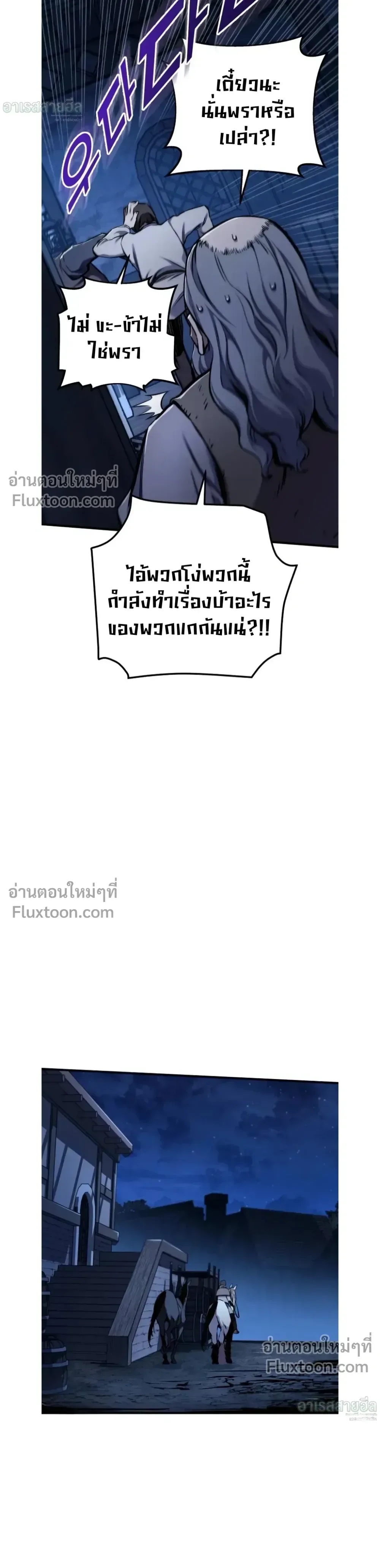The Wandering Knight’s Survival Manual การเอาชีวิตรอด ของอัศวินพเนจร ตอนที่ 14 หน้า 33