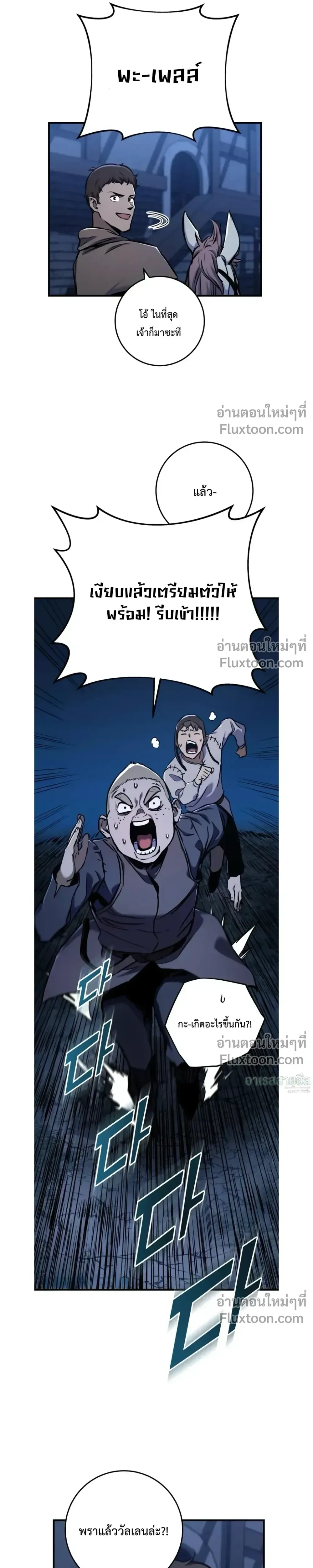 The Wandering Knight’s Survival Manual การเอาชีวิตรอด ของอัศวินพเนจร ตอนที่ 14 หน้า 34