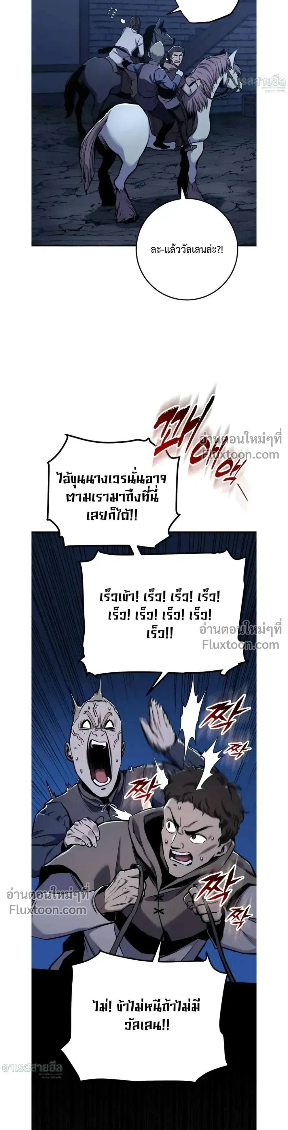 The Wandering Knight’s Survival Manual การเอาชีวิตรอด ของอัศวินพเนจร ตอนที่ 14 หน้า 36