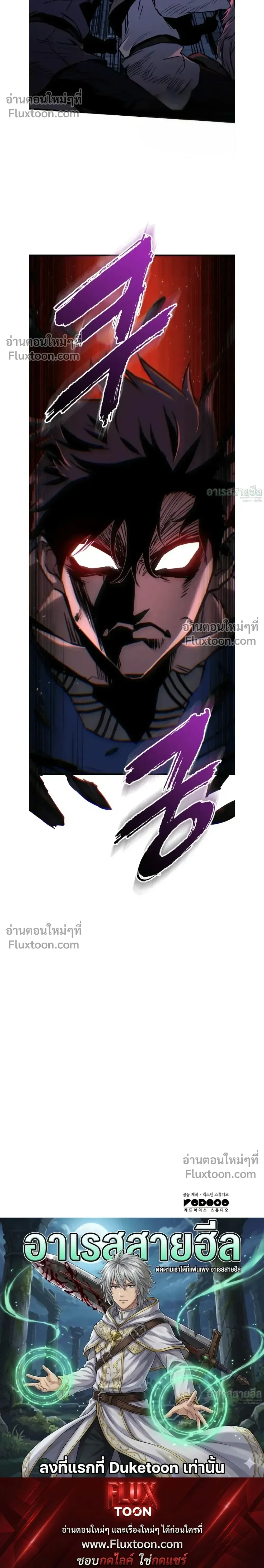 The Wandering Knight’s Survival Manual การเอาชีวิตรอด ของอัศวินพเนจร ตอนที่ 14 หน้า 38