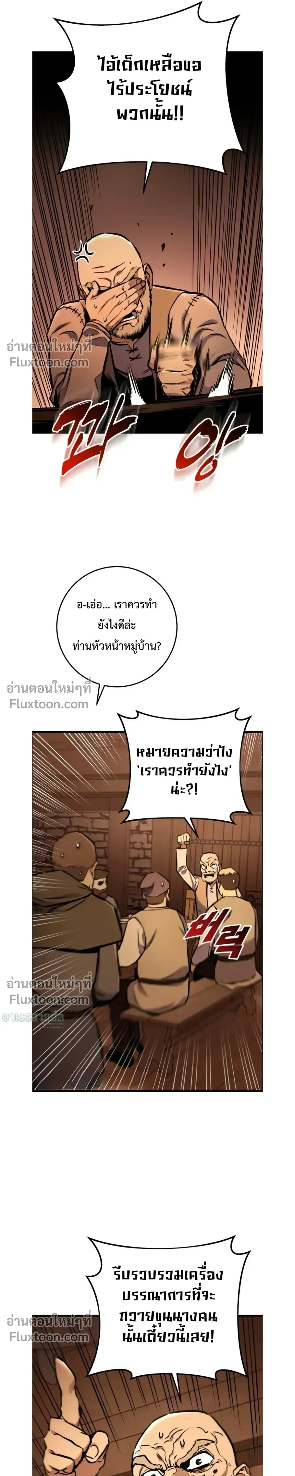 The Wandering Knight’s Survival Manual การเอาชีวิตรอด ของอัศวินพเนจร ตอนที่ 15 หน้า 13
