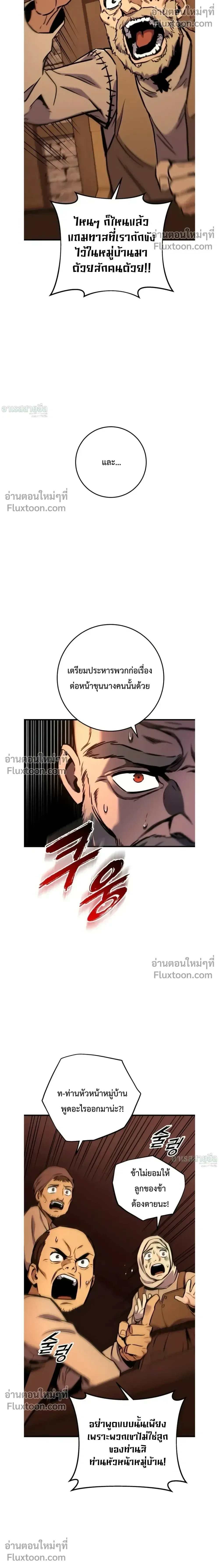 The Wandering Knight’s Survival Manual การเอาชีวิตรอด ของอัศวินพเนจร ตอนที่ 15 หน้า 14