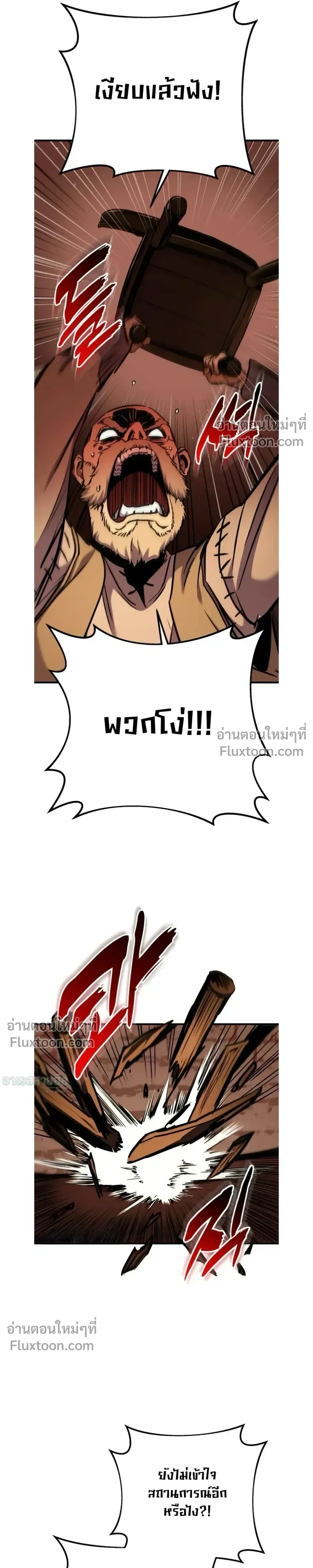 The Wandering Knight’s Survival Manual การเอาชีวิตรอด ของอัศวินพเนจร ตอนที่ 15 หน้า 15