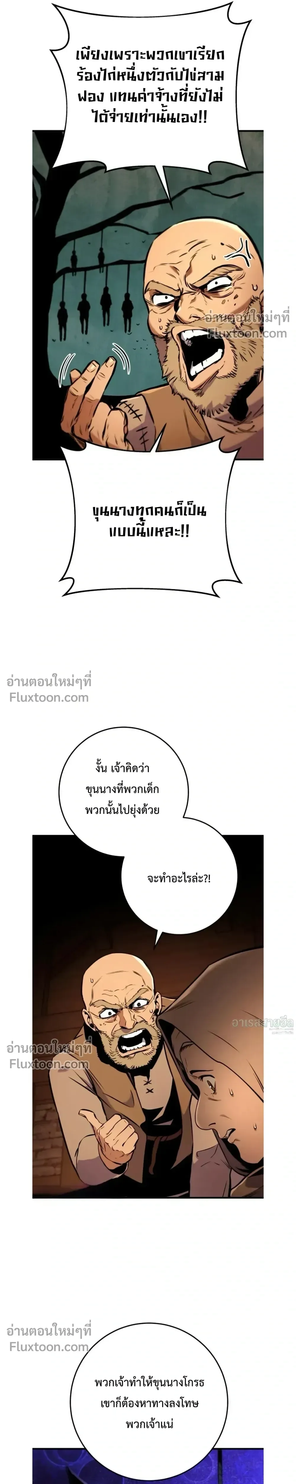 The Wandering Knight’s Survival Manual การเอาชีวิตรอด ของอัศวินพเนจร ตอนที่ 15 หน้า 18