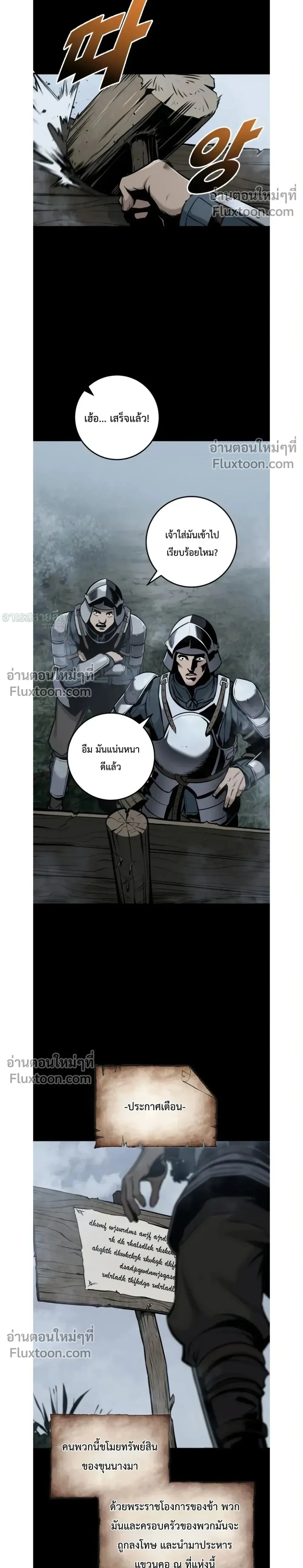 The Wandering Knight’s Survival Manual การเอาชีวิตรอด ของอัศวินพเนจร ตอนที่ 15 หน้า 2
