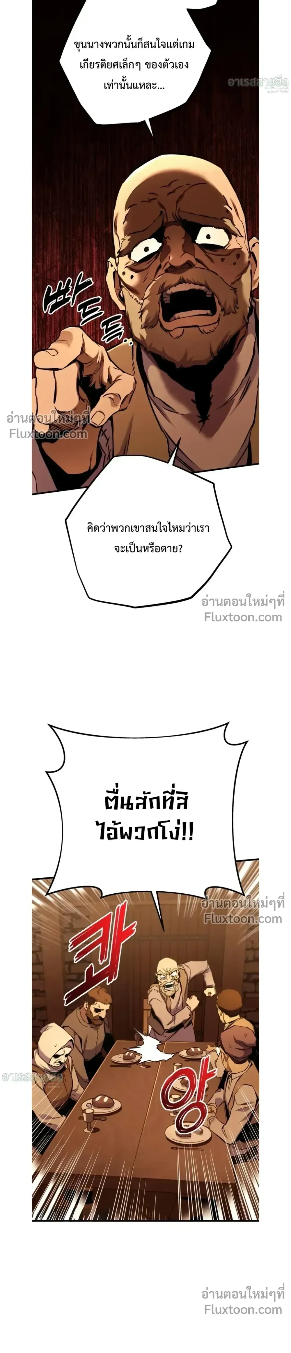 The Wandering Knight’s Survival Manual การเอาชีวิตรอด ของอัศวินพเนจร ตอนที่ 15 หน้า 20