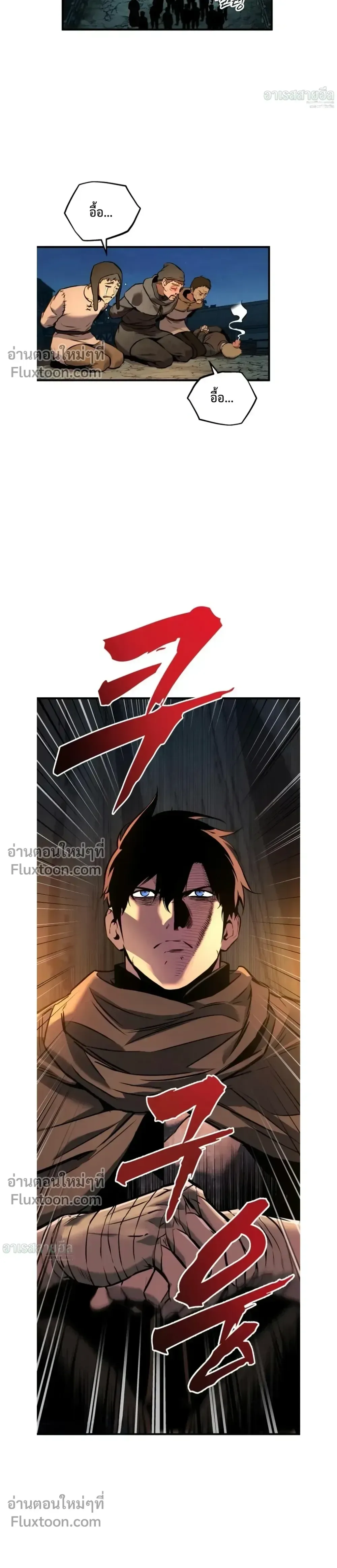 The Wandering Knight’s Survival Manual การเอาชีวิตรอด ของอัศวินพเนจร ตอนที่ 15 หน้า 23