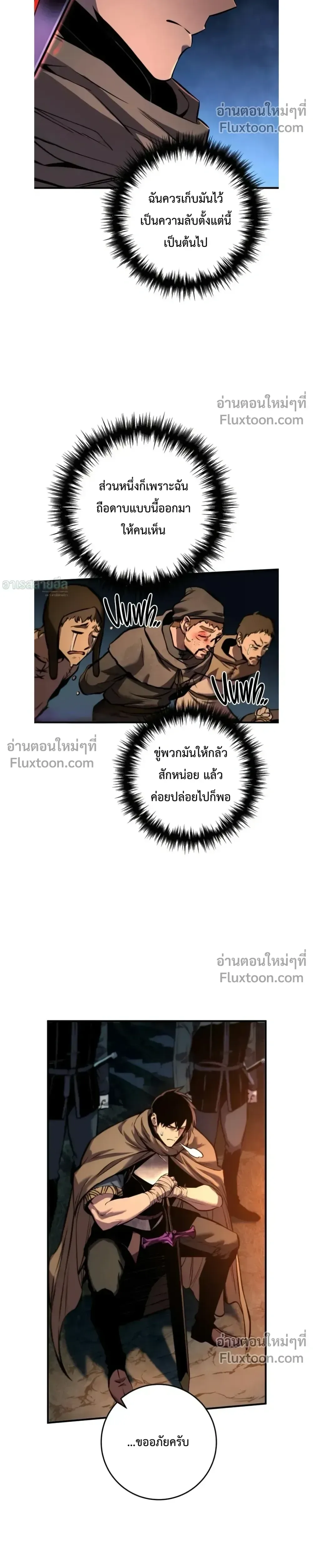 The Wandering Knight’s Survival Manual การเอาชีวิตรอด ของอัศวินพเนจร ตอนที่ 15 หน้า 25
