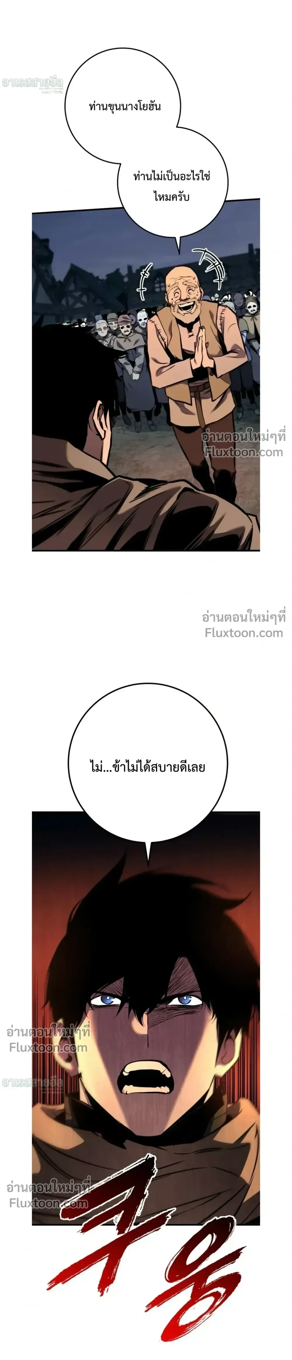 The Wandering Knight’s Survival Manual การเอาชีวิตรอด ของอัศวินพเนจร ตอนที่ 15 หน้า 26