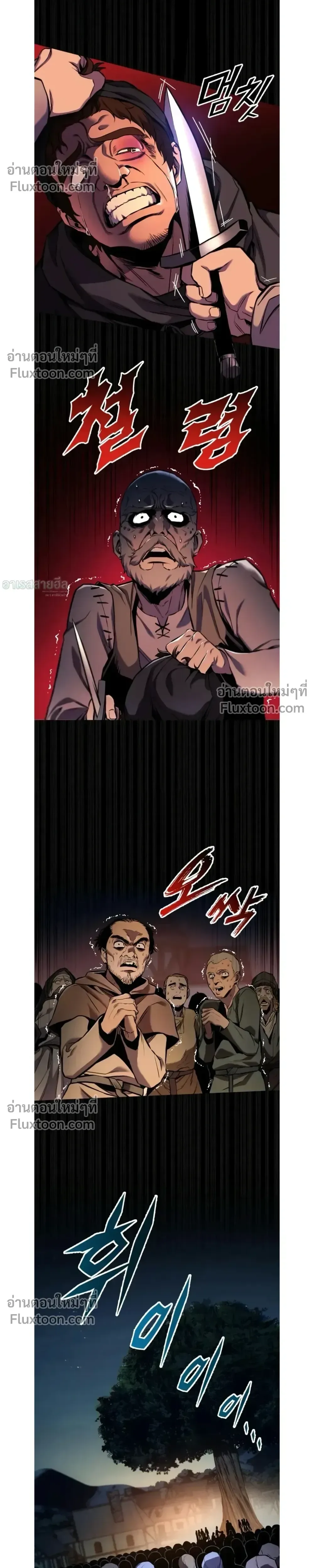 The Wandering Knight’s Survival Manual การเอาชีวิตรอด ของอัศวินพเนจร ตอนที่ 15 หน้า 33