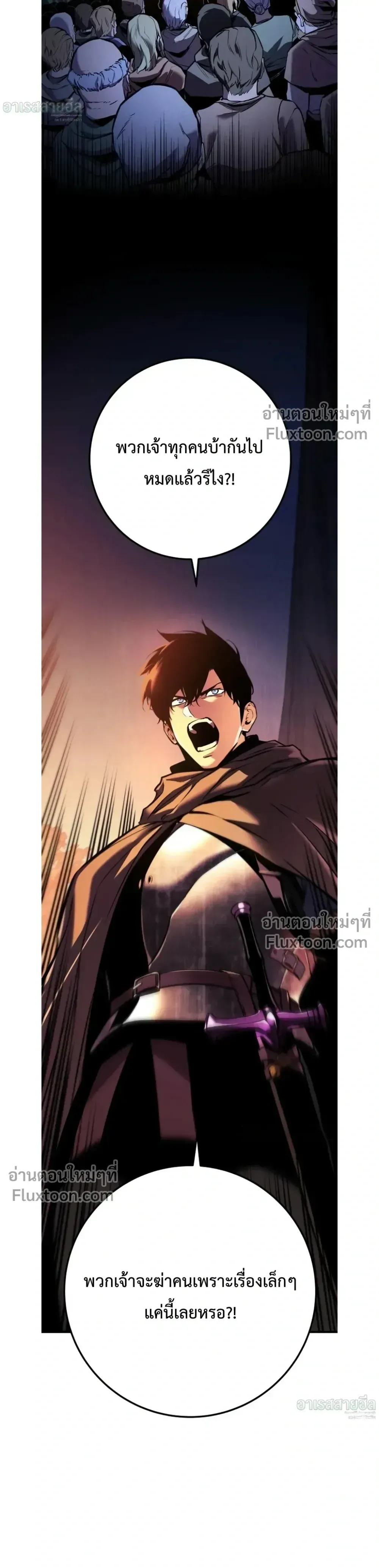 The Wandering Knight’s Survival Manual การเอาชีวิตรอด ของอัศวินพเนจร ตอนที่ 15 หน้า 34