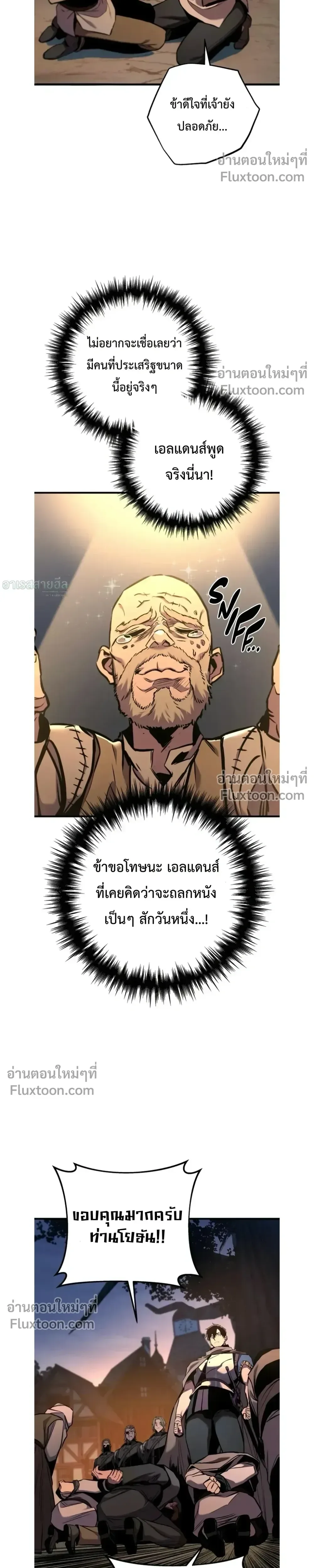 The Wandering Knight’s Survival Manual การเอาชีวิตรอด ของอัศวินพเนจร ตอนที่ 15 หน้า 38