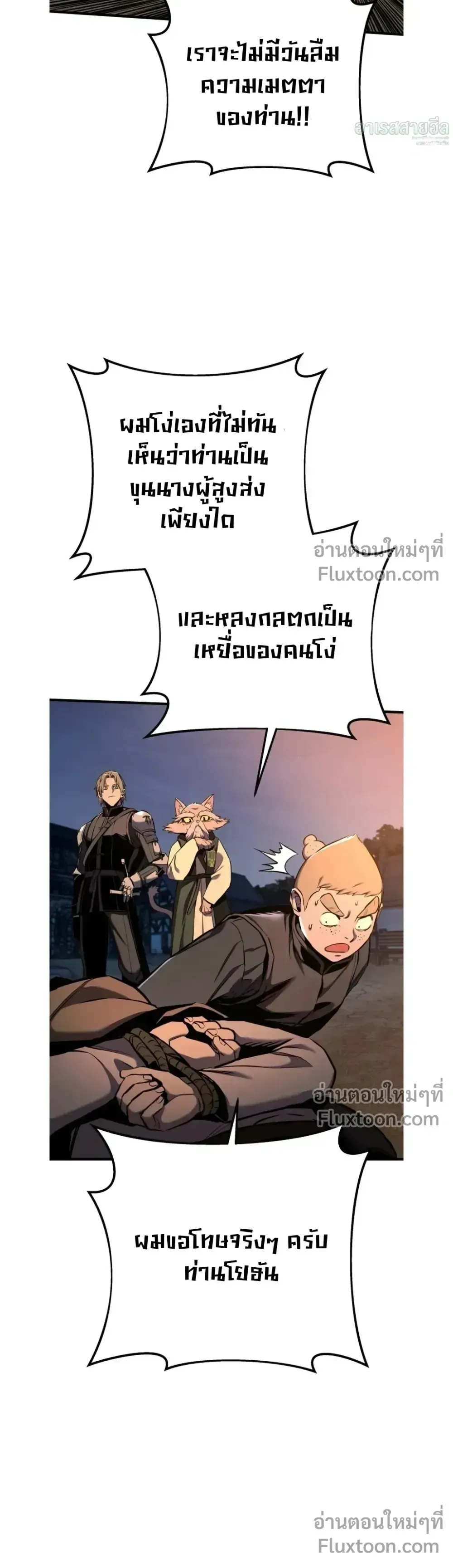 The Wandering Knight’s Survival Manual การเอาชีวิตรอด ของอัศวินพเนจร ตอนที่ 15 หน้า 39