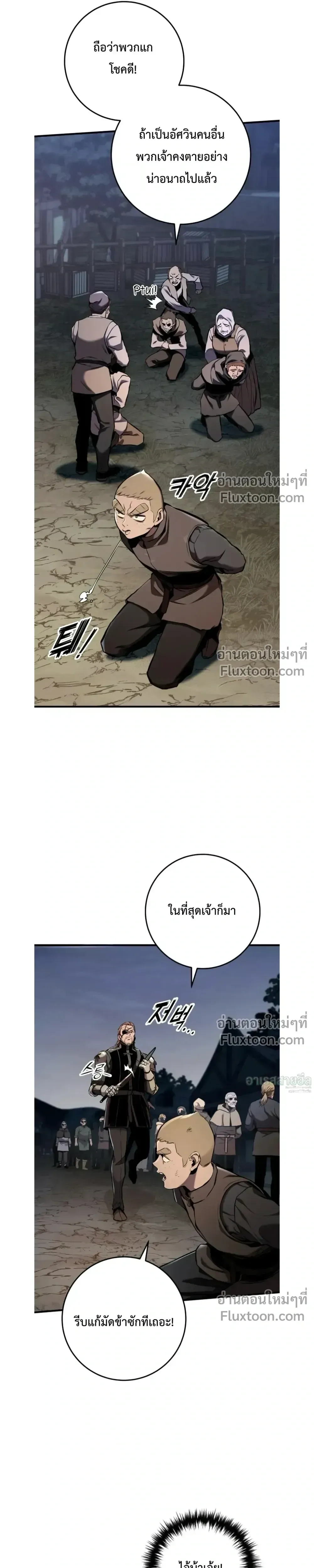 The Wandering Knight’s Survival Manual การเอาชีวิตรอด ของอัศวินพเนจร ตอนที่ 15 หน้า 40
