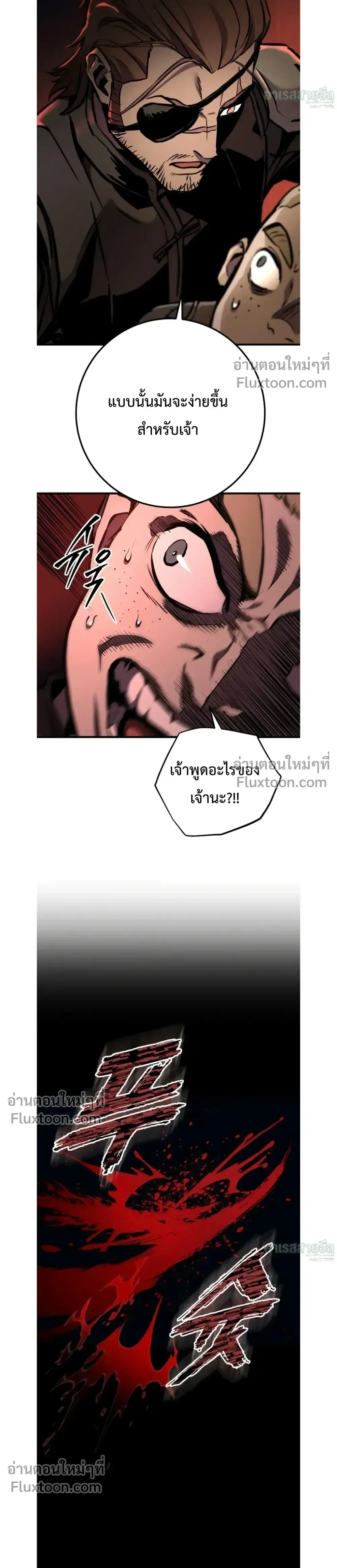 The Wandering Knight’s Survival Manual การเอาชีวิตรอด ของอัศวินพเนจร ตอนที่ 15 หน้า 42