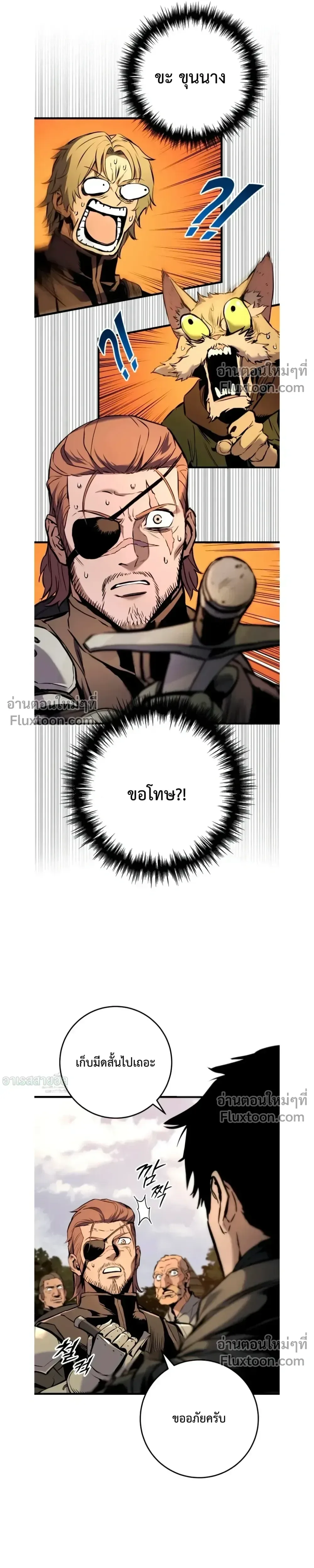 The Wandering Knight’s Survival Manual การเอาชีวิตรอด ของอัศวินพเนจร ตอนที่ 16 หน้า 10
