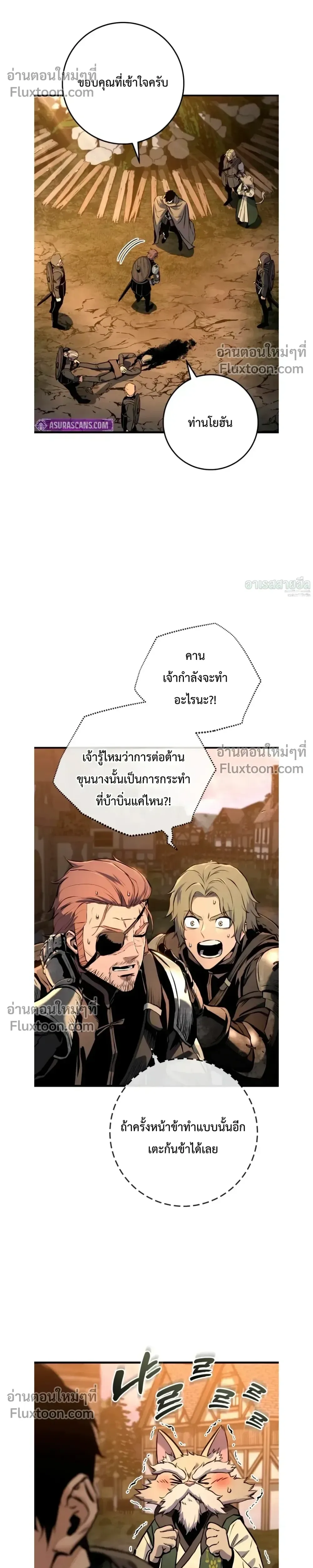 The Wandering Knight’s Survival Manual การเอาชีวิตรอด ของอัศวินพเนจร ตอนที่ 16 หน้า 11