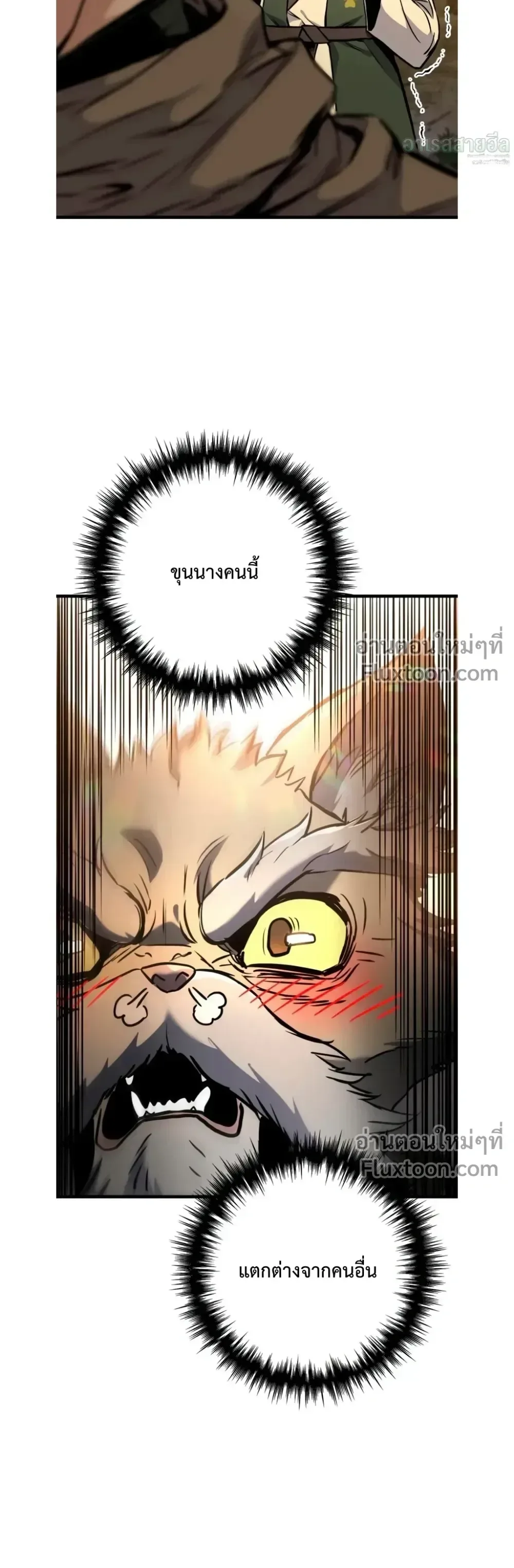 The Wandering Knight’s Survival Manual การเอาชีวิตรอด ของอัศวินพเนจร ตอนที่ 16 หน้า 12