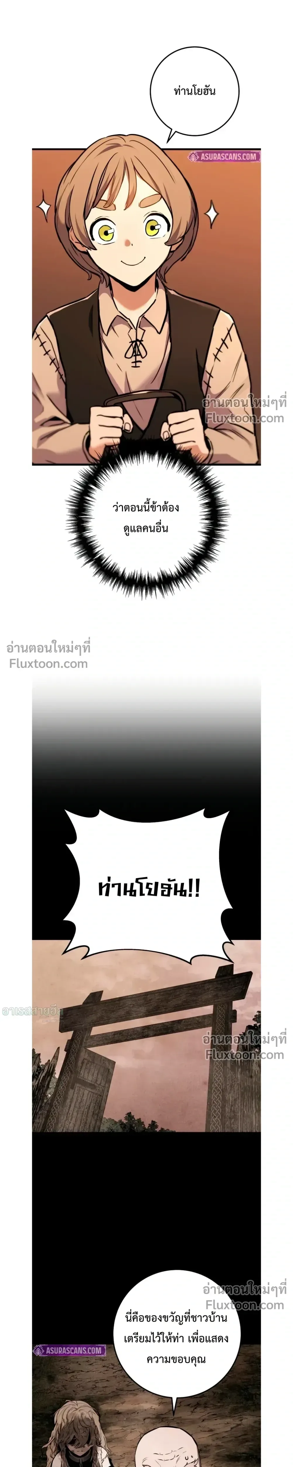 The Wandering Knight’s Survival Manual การเอาชีวิตรอด ของอัศวินพเนจร ตอนที่ 16 หน้า 16